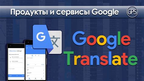 google переводчик текстовый перевод.